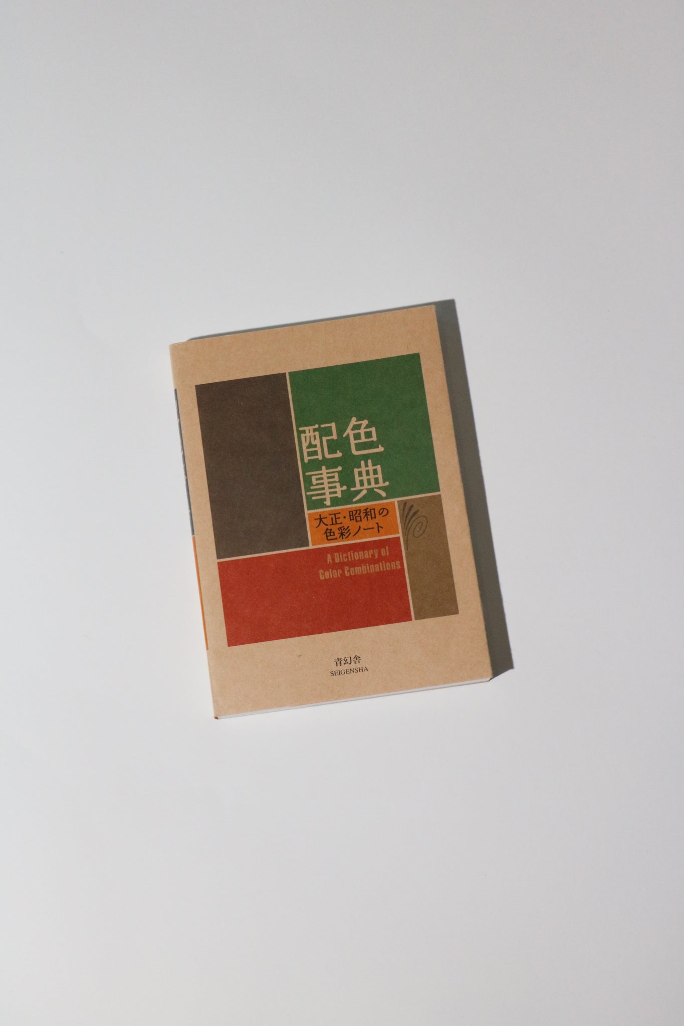 Sanzo Wada - A Dictionary of Color Combinations –