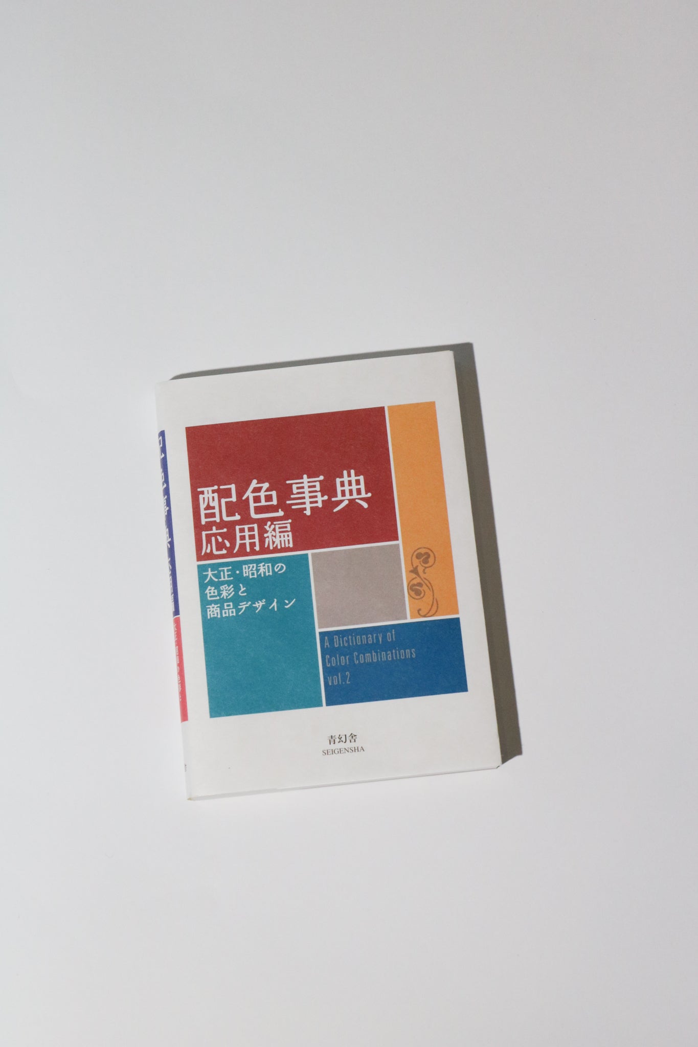 Japanese Color Dictionaries — Good Gray