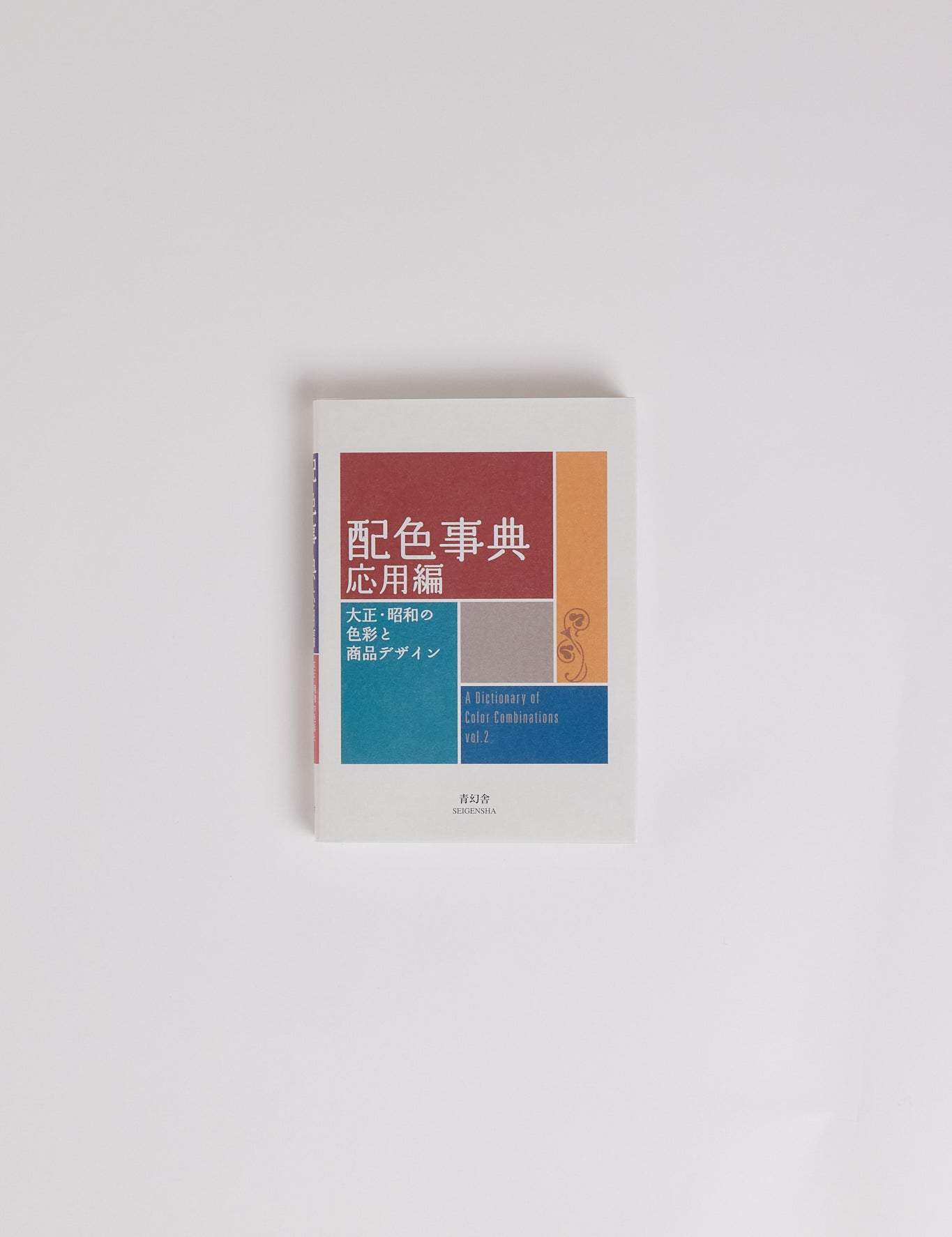 A Dictionary Of Color Combinations | Vol. II curated by Shop Sommer in San Francisco.
