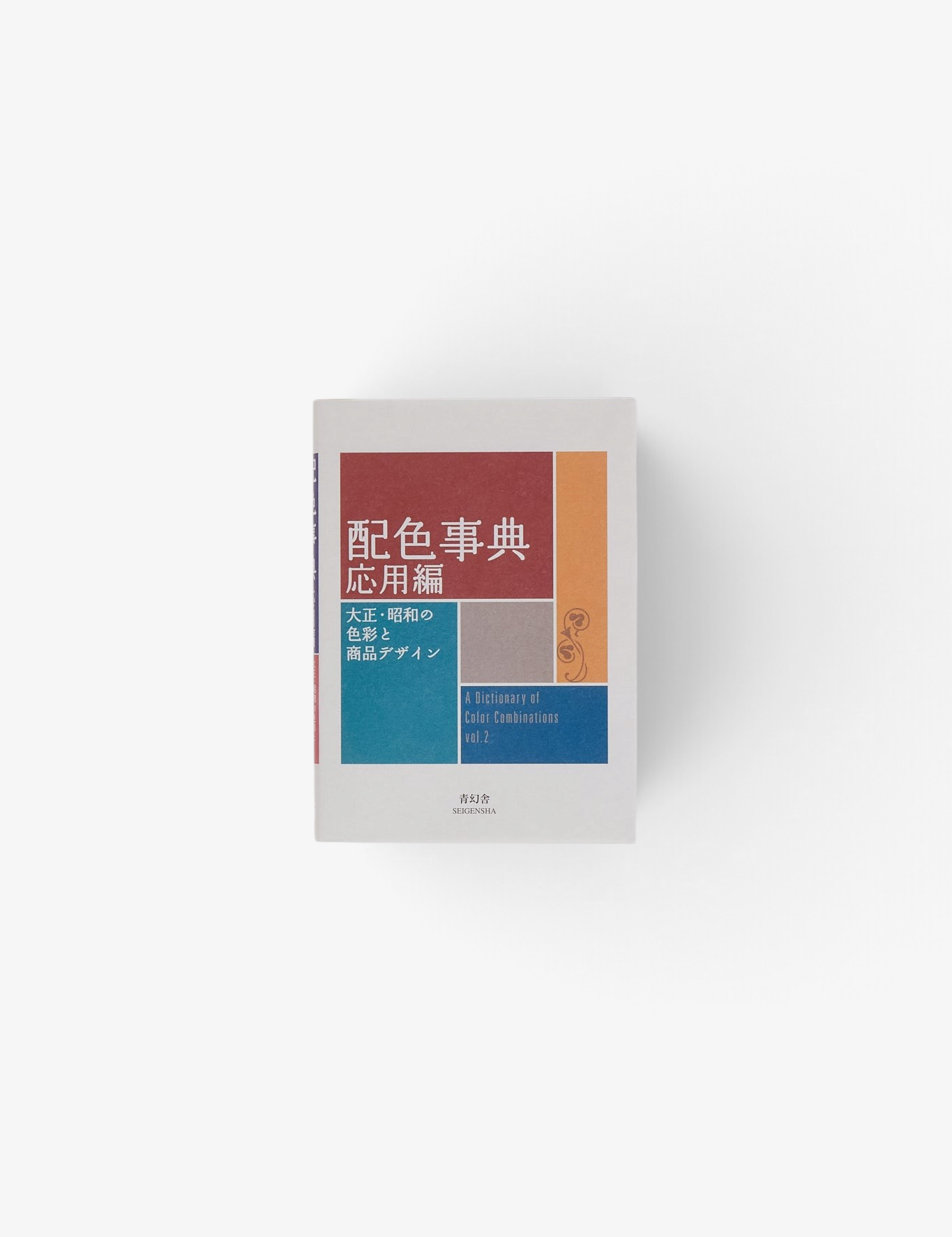 A Dictionary Of Color Combinations | Vol. II curated by Shop Sommer in San Francisco.