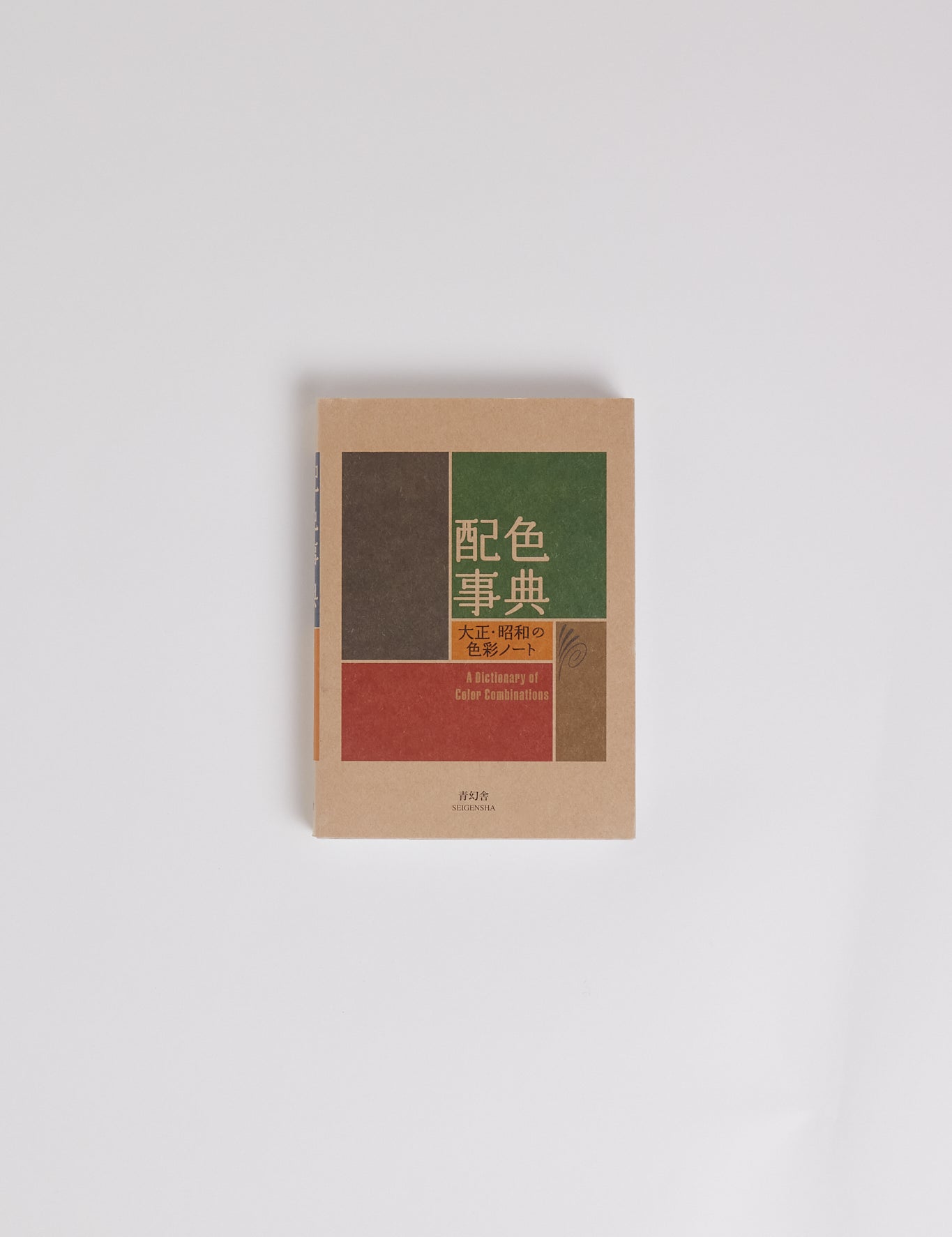 A Dictionary Of Color Combinations | Vol. I curated by Shop Sommer in San Francisco.