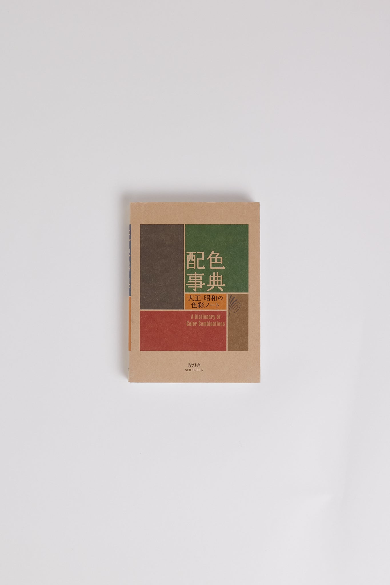 A Dictionary Of Color Combinations | Vol. I curated by Shop Sommer in San Francisco.