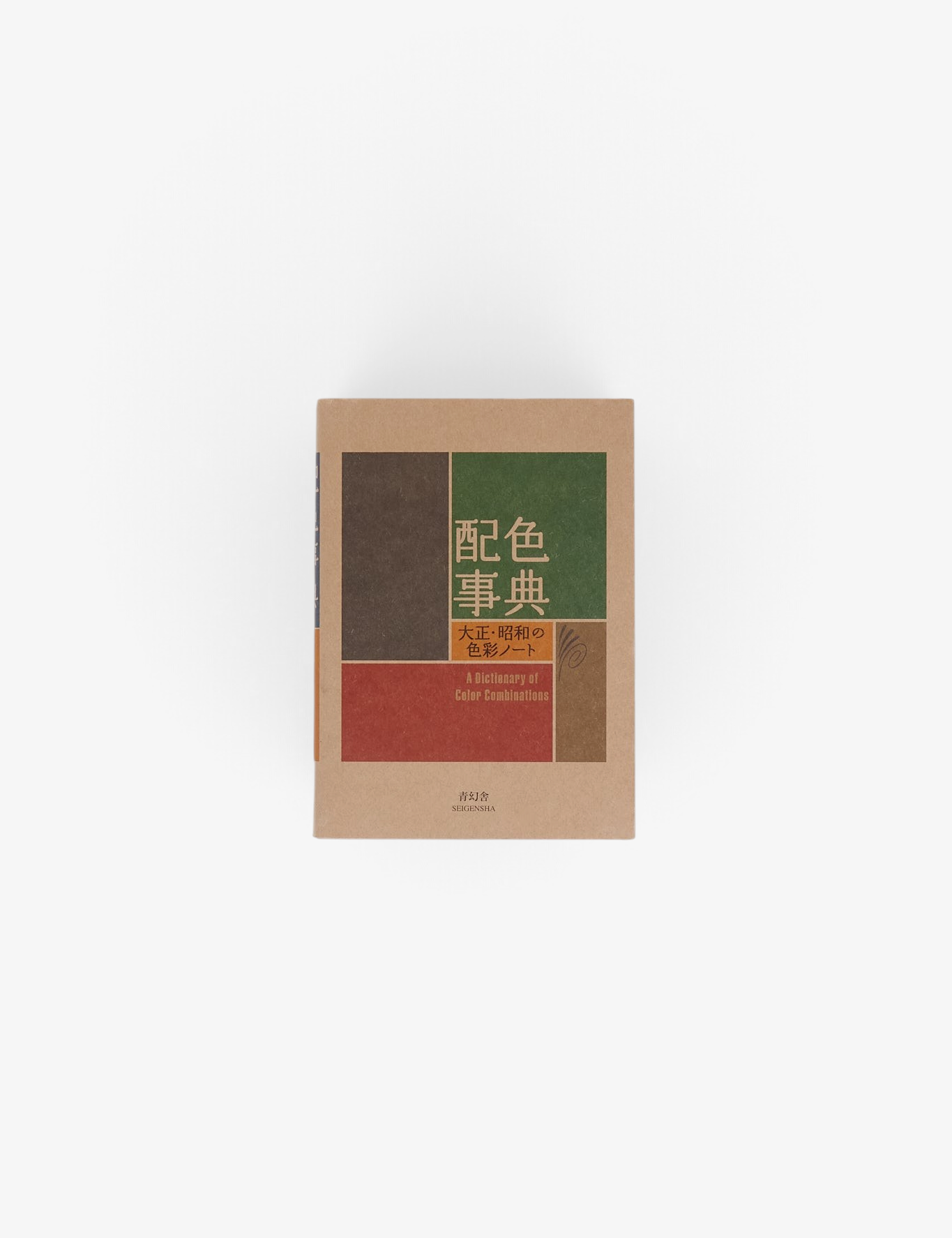 A Dictionary Of Color Combinations | Vol. I curated by Shop Sommer in San Francisco.