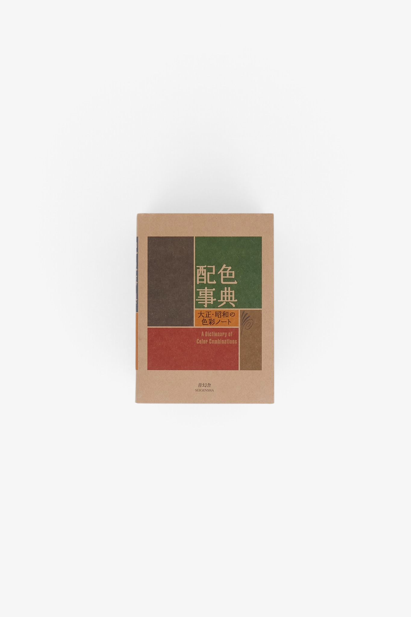 A Dictionary Of Color Combinations | Vol. I curated by Shop Sommer in San Francisco.