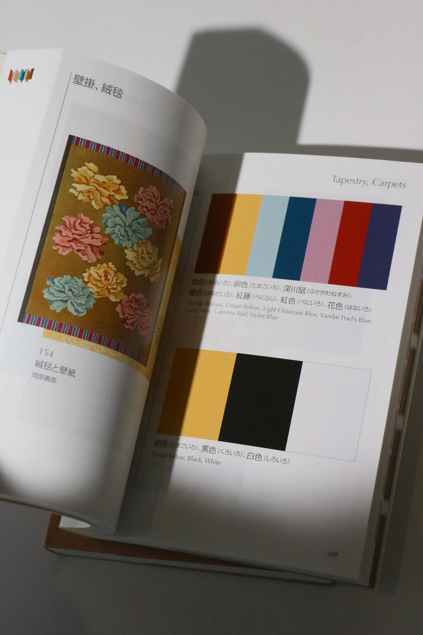 A Dictionary Of Color Combinations | Vol. II curated by Shop Sommer in San Francisco.