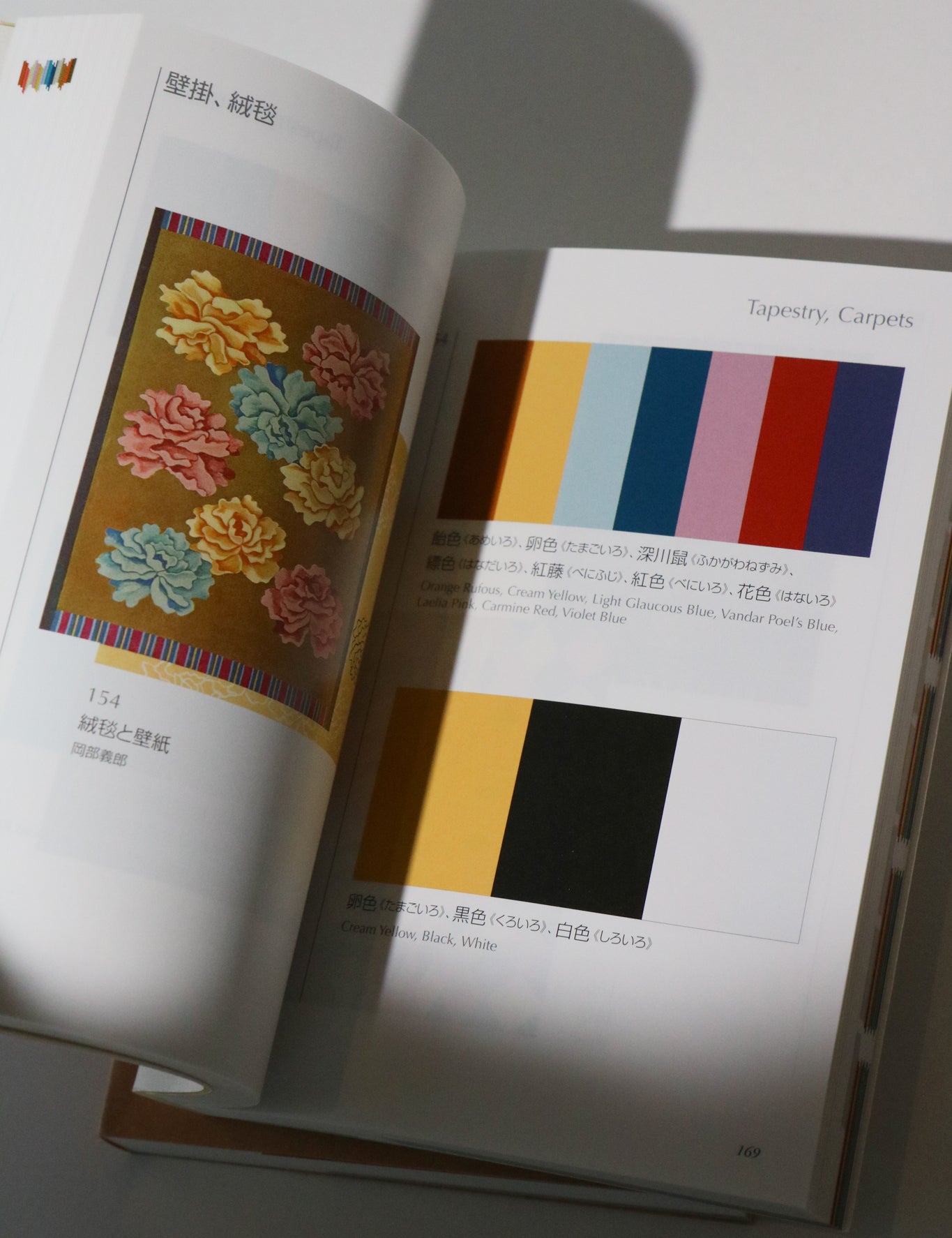 A Dictionary Of Color Combinations | Vol. II curated by Shop Sommer in San Francisco.